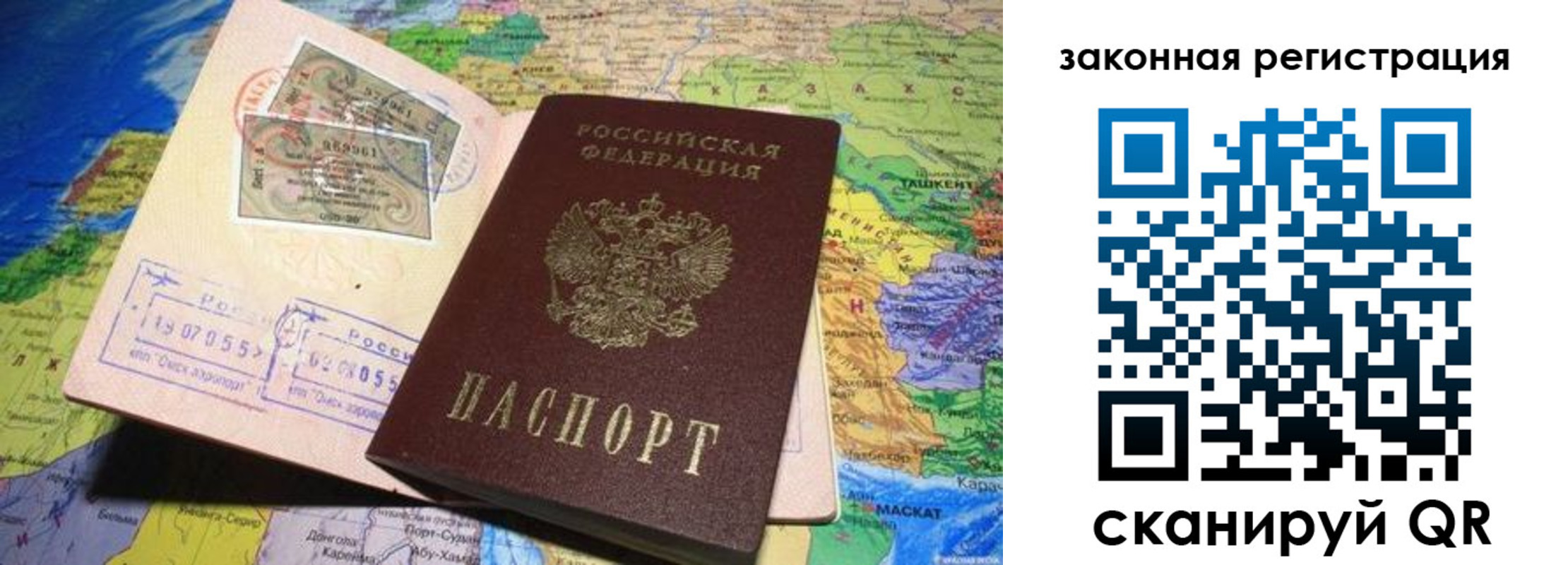временная регистрация законно в Красногорске