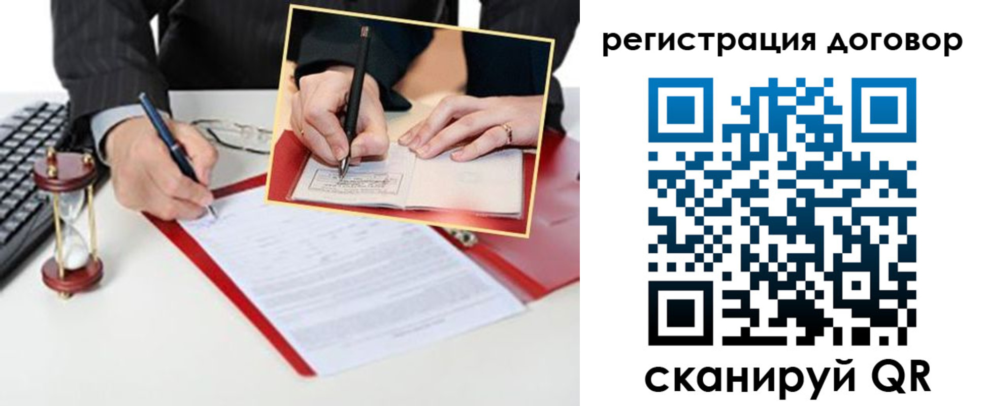 прописка в Красногорске