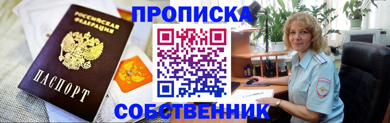 временная прописка в Красногорске