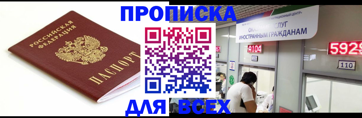 временная регистрация в Красногорске