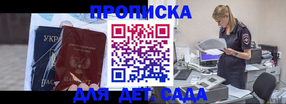 регистрация для школы в Красногорске