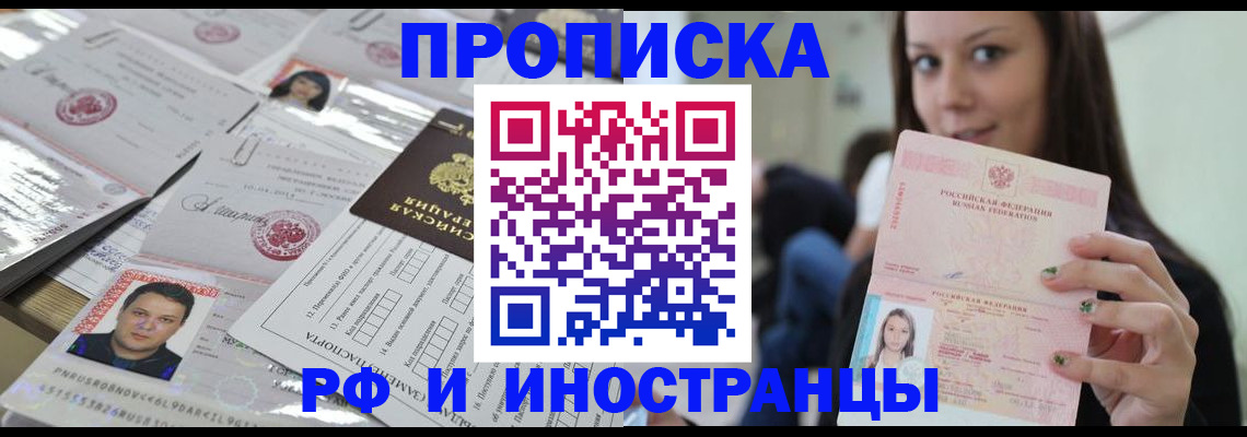 временная регистрация гарантия в Красногорске