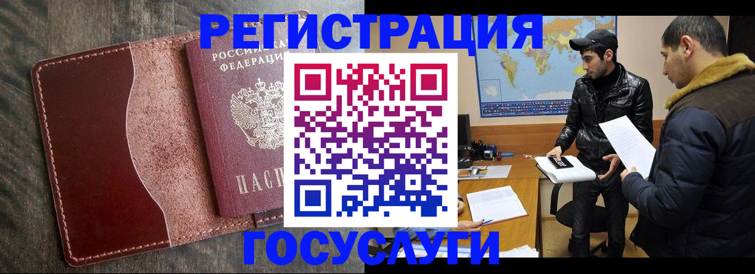 временная прописка в Красногорске
