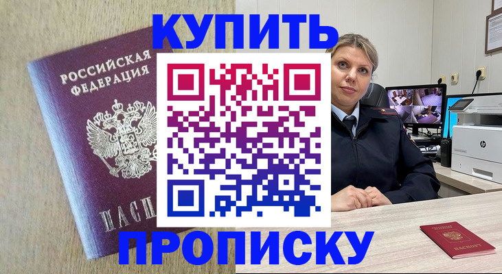 временная регистрация для школы в Красногорске