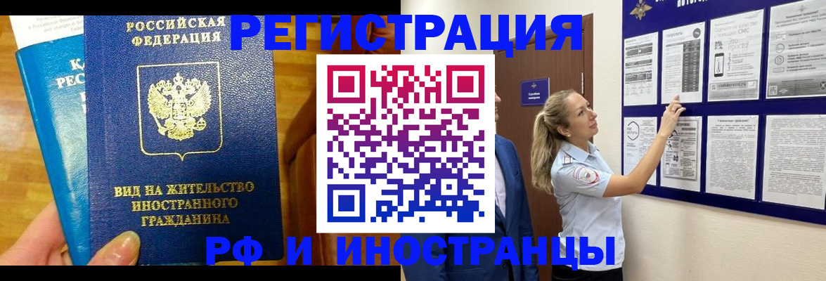 временная регистрация законно в Красногорске