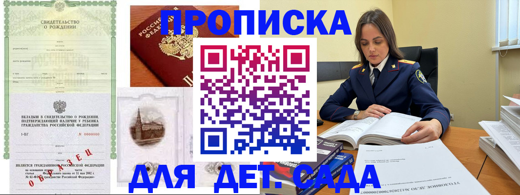 прописка для кредита в Красногорске
